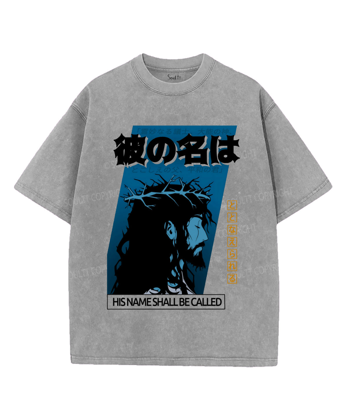 His Name Shall Be Called Washed Christian T-Shirts, Hoodie, Sweatshirt