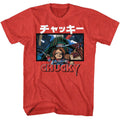 Chucky Danger Release Valve T-shirt Hoodie, Sweatshirt | CiraTrend.com