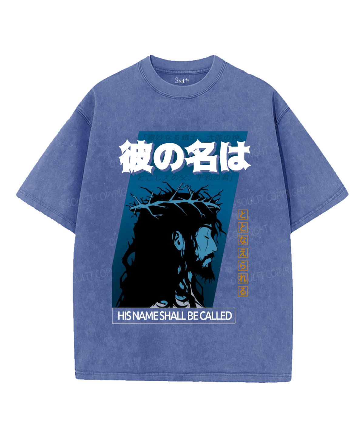 His Name Shall Be Called Washed Christian T-Shirts, Hoodie, Sweatshirt
