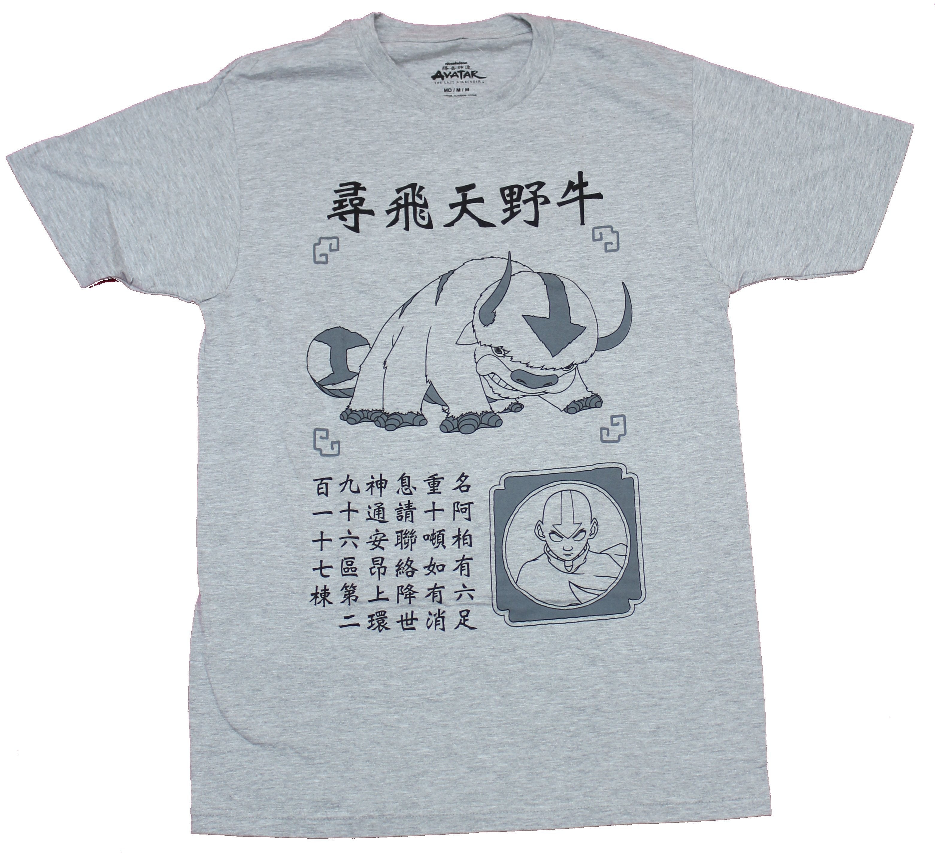 Avatar the Last Airbender Mens T-Shirt - Appa Kanji style Wanted Poster Hoodie, Sweatshirt | CiraTrend.com