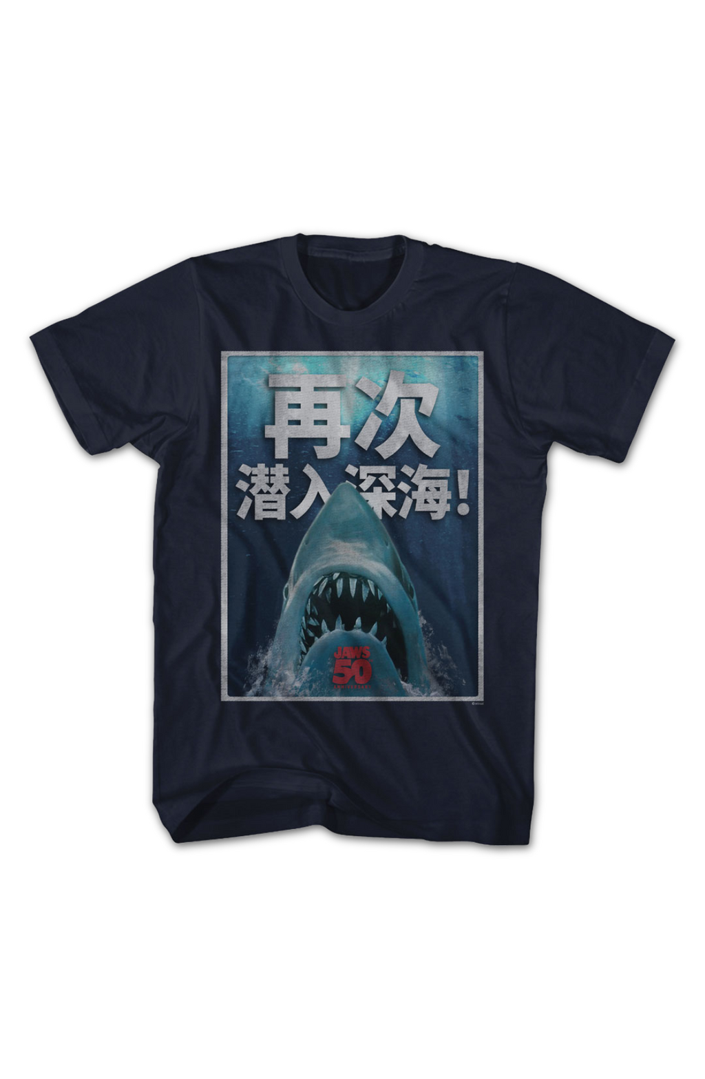 50th Anniversary Chinese Poster Jaws T-Shirts, Hoodie, Sweatshirt