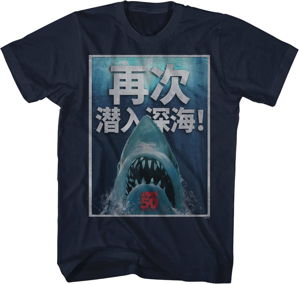 50th Anniversary Chinese Poster Jaws T-Shirts, Hoodie, Sweatshirt