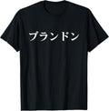 Your First Name In Japanese Katakana Custom