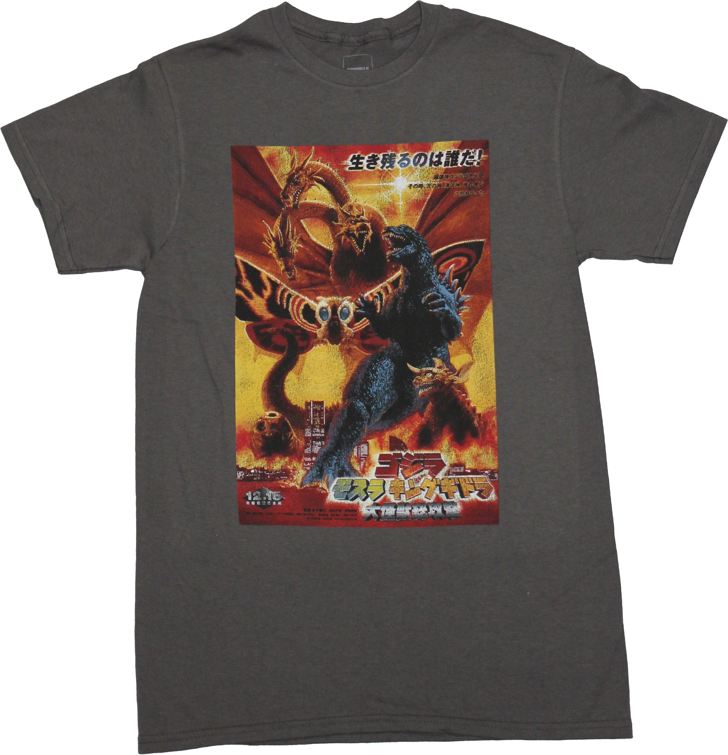 Godzilla Mens T-Shirt -  Godzilla, Mothra and King Gidorah: Giant Monsters All-Out Attack Poster Art Hoodie, Sweatshirt