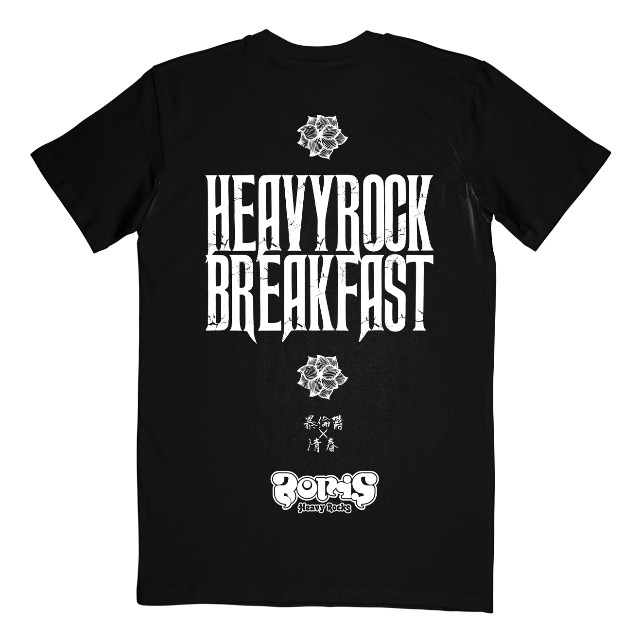 "Heavy Rock Breakfast" T-Shirt Hoodie, Sweatshirt | CiraTrend.com (Image 1)