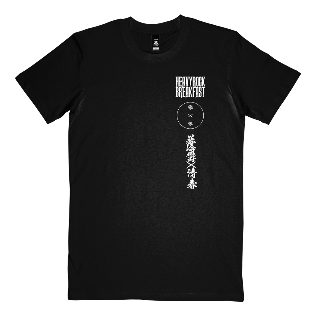 "Heavy Rock Breakfast" T-Shirt Hoodie, Sweatshirt | CiraTrend.com (Image 2)