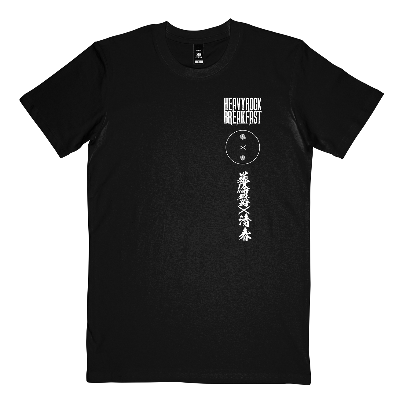 "Heavy Rock Breakfast" T-Shirt Hoodie, Sweatshirt | CiraTrend.com (Image 2)