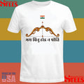 Bhey Bina Hoi Na Preet Shirts