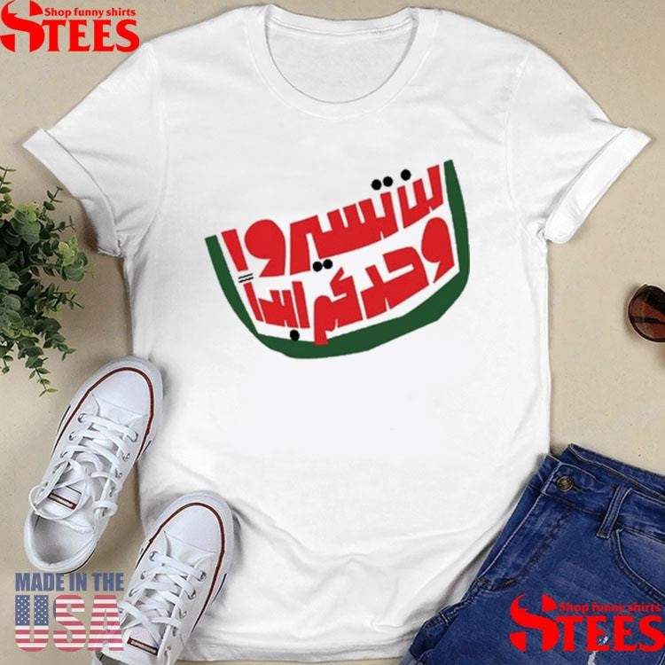 Gaza, You’ll Never Walk Alone Shirts