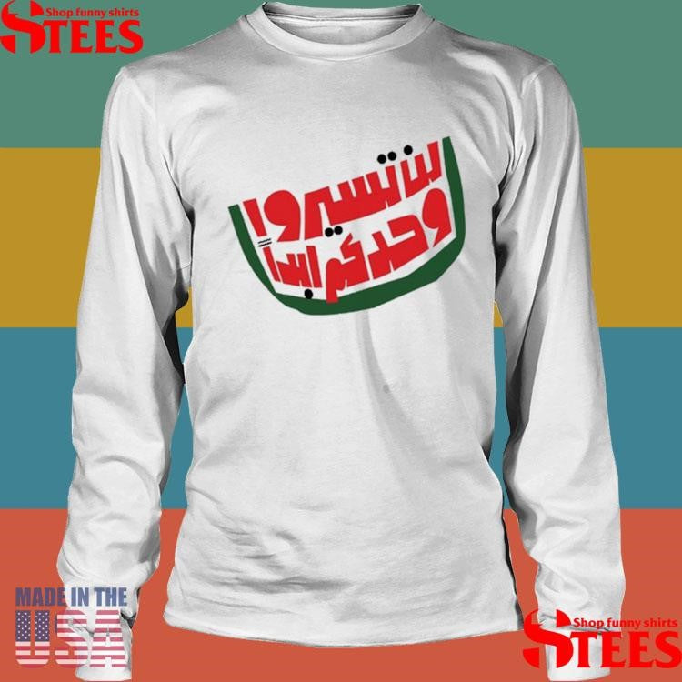 Gaza, You’ll Never Walk Alone Shirts