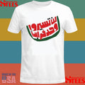 Gaza, You’ll Never Walk Alone Shirts