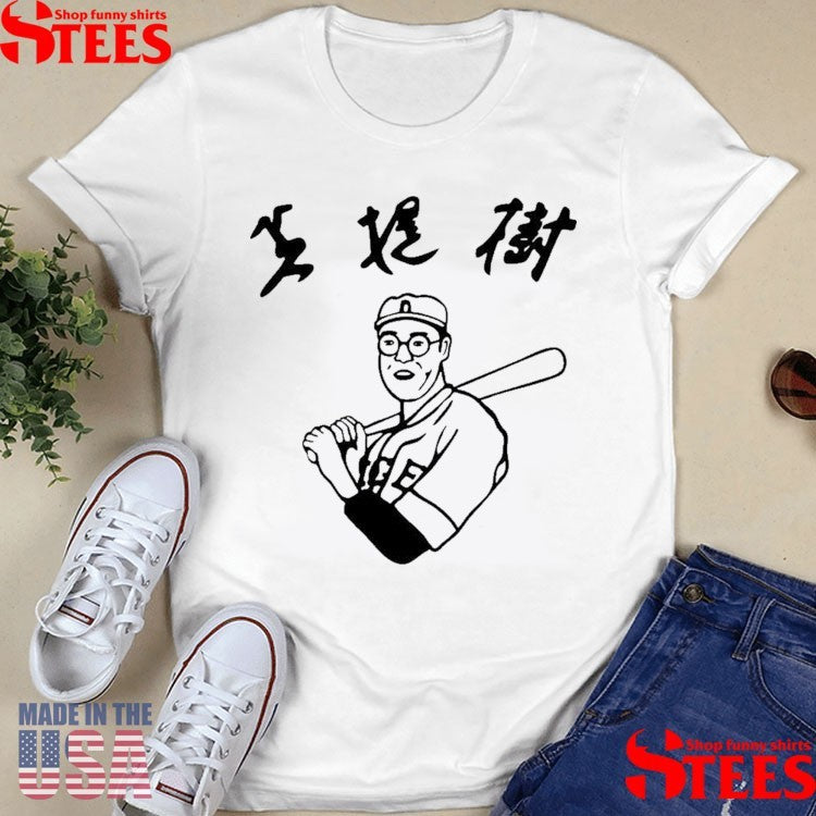 Kaoru Betto The Big Lebowski Shirts