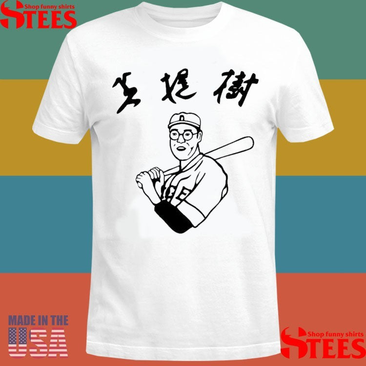 Kaoru Betto The Big Lebowski Shirts
