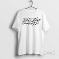 Officials Carpet Company Arabic T-Shirts, Hoodie, Sweatshirt | CiraTrend.com