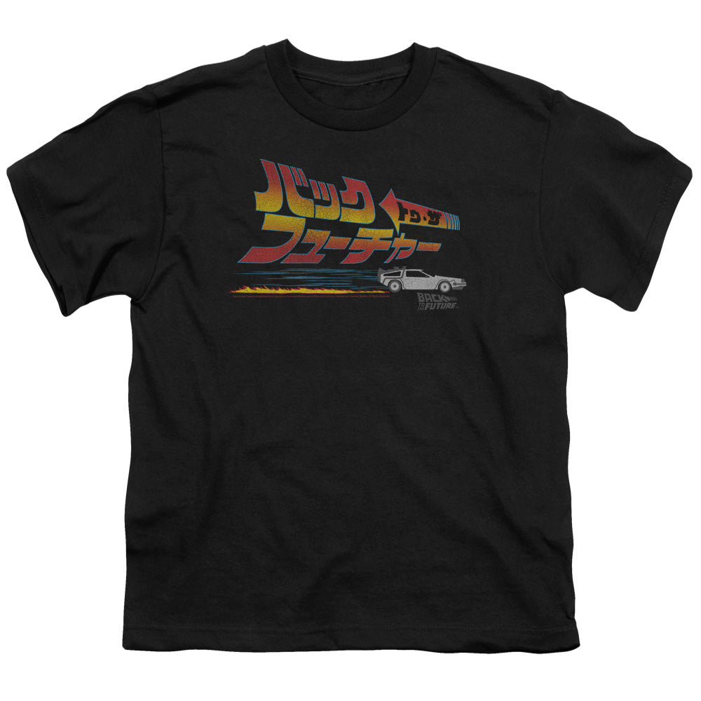Back To The Future Japanese Delorean Kids Youth T Shirt Black Hoodie, Sweatshirt | CiraTrend.com