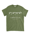 I Will Fear No Evil Cotton Christian T-Shirts, Hoodie, Sweatshirt
