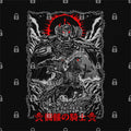 Berserk Skull Night T-Shirt Hoodie, Sweatshirt | CiraTrend.com (Image 1)