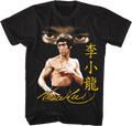 Dragon's Glare Bruce Lee T-Shirt Hoodie, Sweatshirt | CiraTrend.com (Image 1)