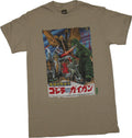 Godzilla Mens T-Shirt - Godzilla vs. Gigan Movie Poster Hoodie, Sweatshirt | CiraTrend.com