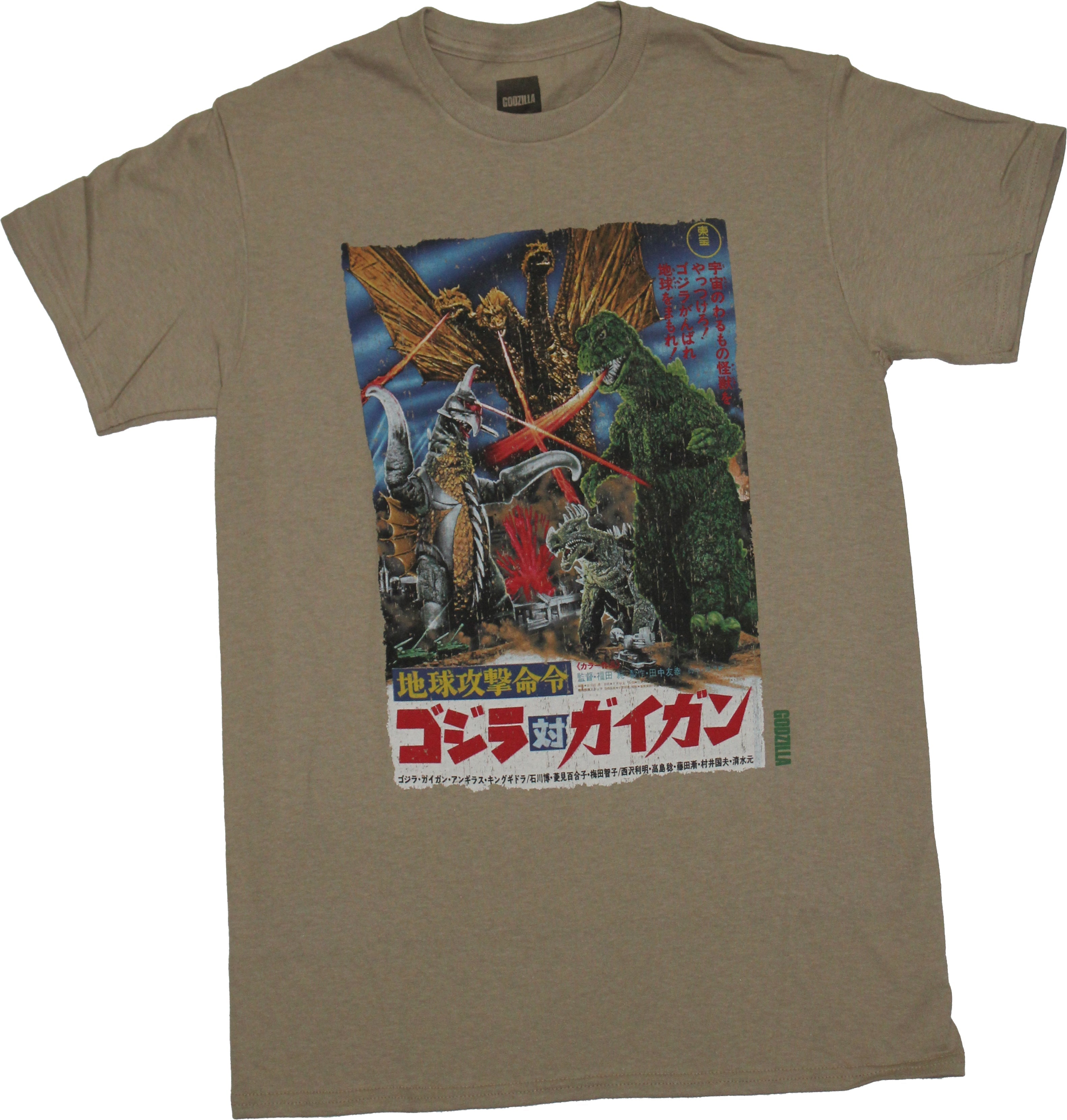 Godzilla Mens T-Shirt - Godzilla vs. Gigan Movie Poster Hoodie, Sweatshirt | CiraTrend.com