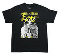 Junji Ito Cat Diary Mens T-Shirt - Yon & Mu Black White Images Yellow Kanji Hoodie, Sweatshirt | CiraTrend.com