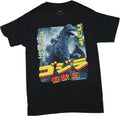 Godzilla Mens T-Shirt - Godzilla: King of the Monsters Hoodie, Sweatshirt | CiraTrend.com
