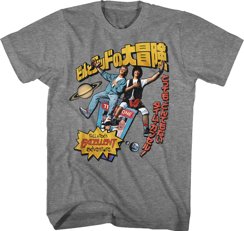 Japanese Bill and Ted's Excellent Adventure T-Shirt Hoodie, Sweatshirt | CiraTrend.com (Image 1)