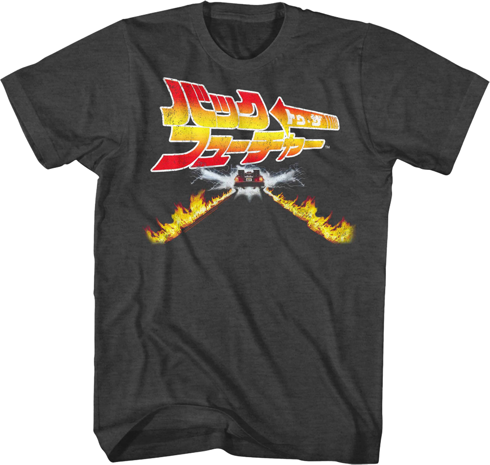 Japanese Fire Tracks Poster Back To The Future T-Shirt Hoodie, Sweatshirt | CiraTrend.com (Image 1)
