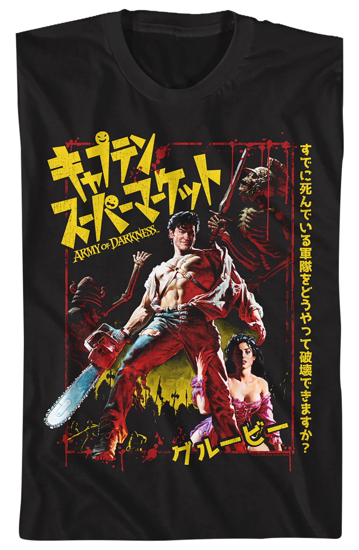 Japanese Movie Poster Army of Darkness T-Shirt Hoodie, Sweatshirt | CiraTrend.com (Image 2)