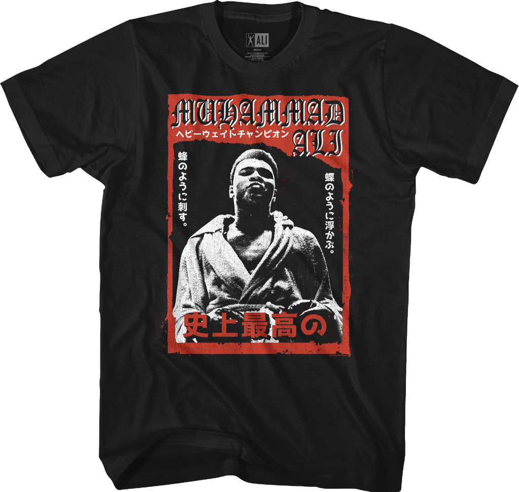Japanese Muhammad Ali T-Shirt Hoodie, Sweatshirt | CiraTrend.com (Image 1)