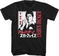 Japanese Poster Scarface T-Shirt Hoodie, Sweatshirt | CiraTrend.com (Image 1)
