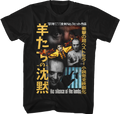 Japanese Poster Silence Of The Lambs T-Shirt Hoodie, Sweatshirt | CiraTrend.com (Image 1)