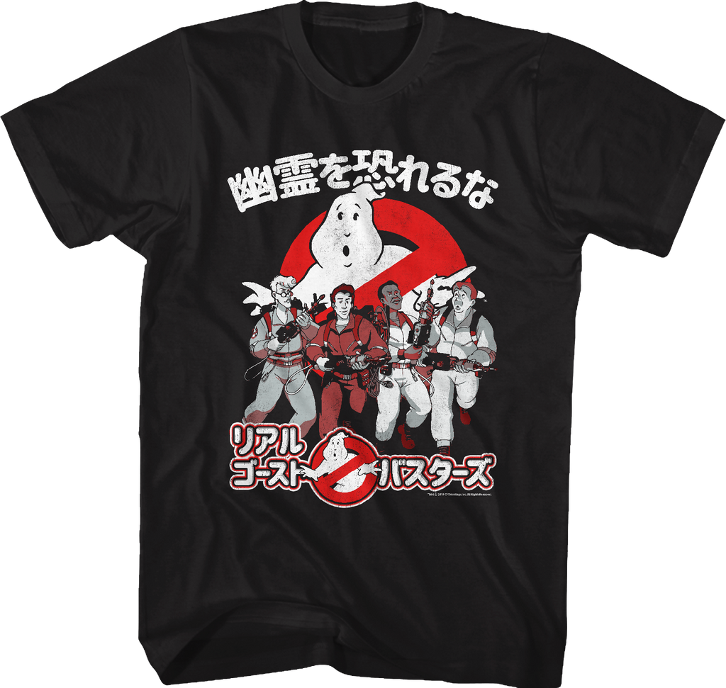 Japanese Real Ghostbusters T-Shirt Hoodie, Sweatshirt | CiraTrend.com (Image 1)