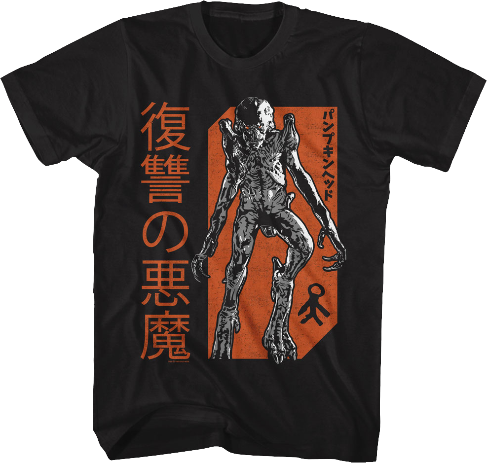 Japanese Text Pumpkinhead T-Shirt Hoodie, Sweatshirt | CiraTrend.com (Image 1)