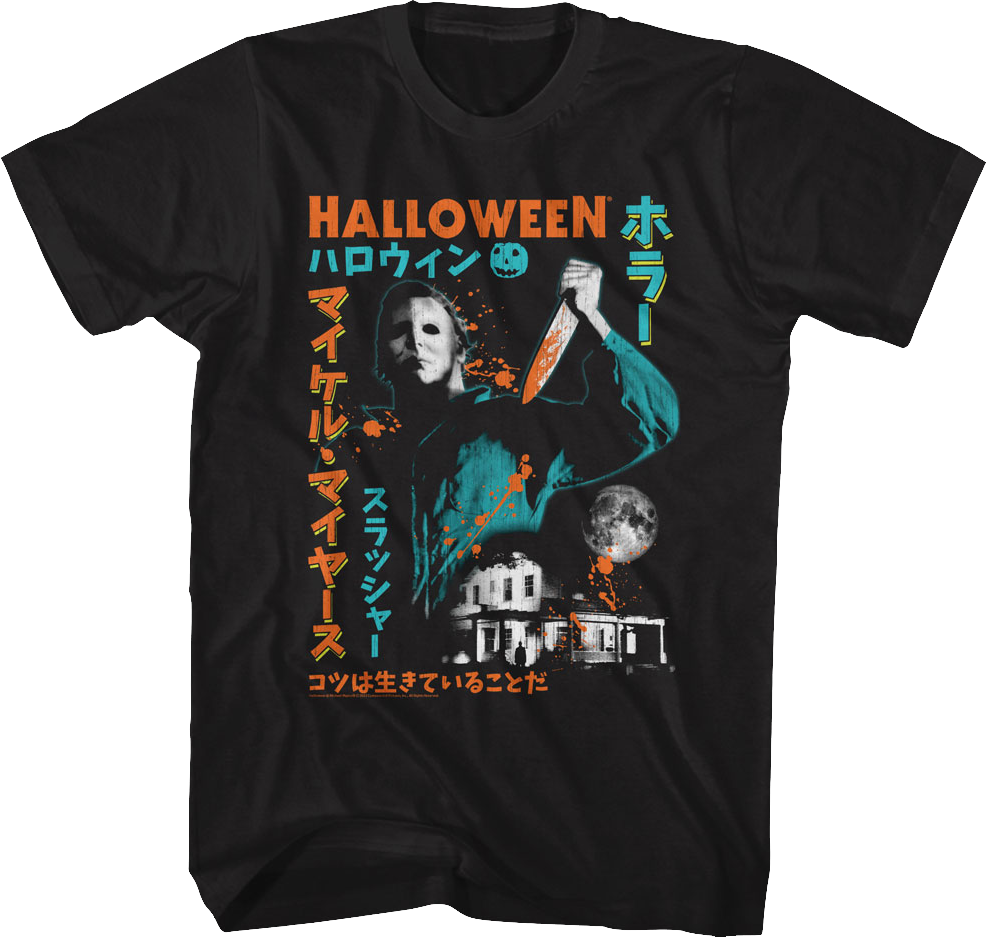 Michael Myers Japanese Text Halloween T-Shirt Hoodie, Sweatshirt | CiraTrend.com (Image 1)
