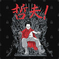 Neo King T-Shirt Hoodie, Sweatshirt | CiraTrend.com (Image 1)