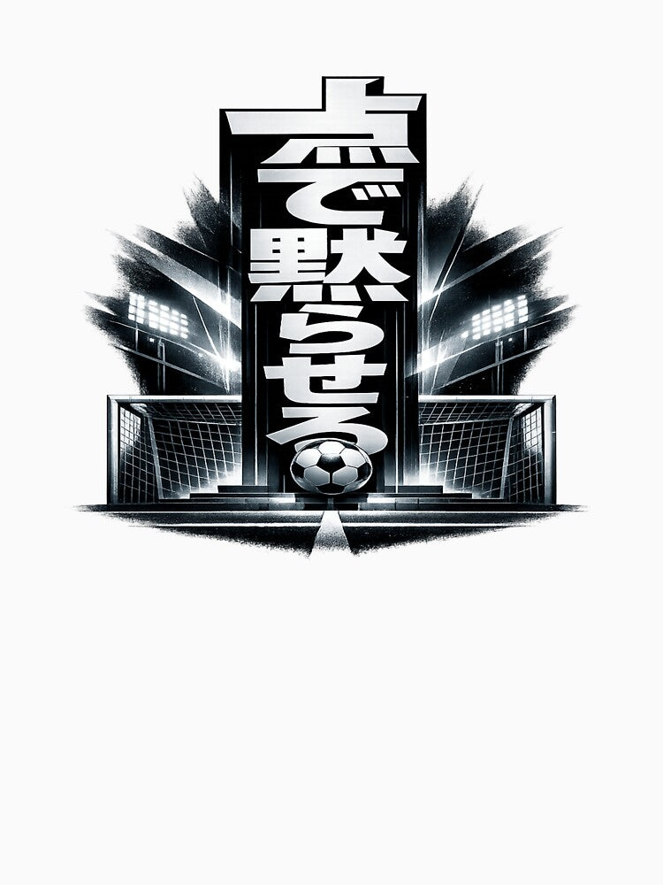 Japanese Soccer Shirt – Silence Them With One Goal Graphic Tee by POD DYNASTY | Original Print On Demand T-Shirt Graphics