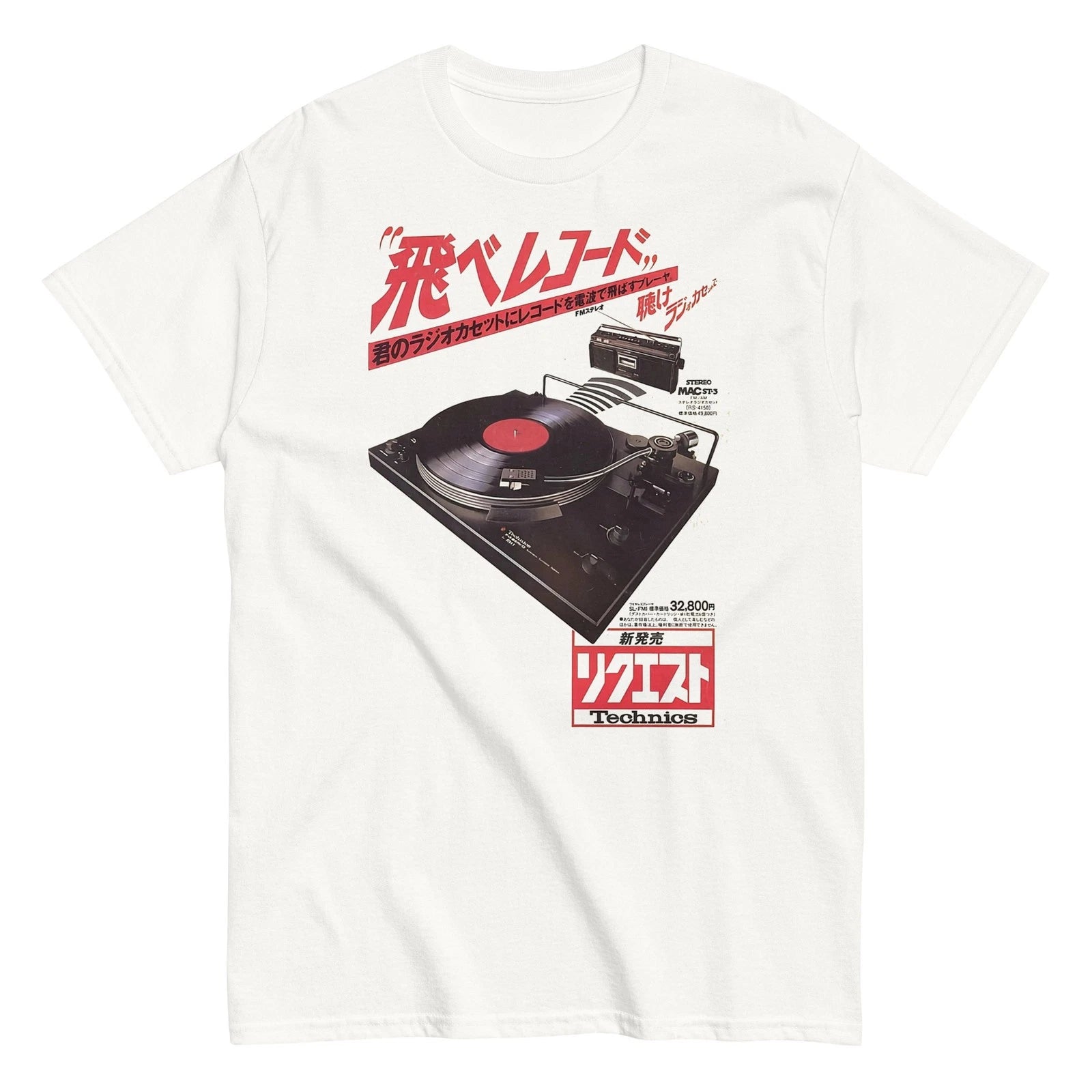 Technics 1978 Turntable Japanese Vintage Poster- Unisex T-shirt all sizes S-2XL