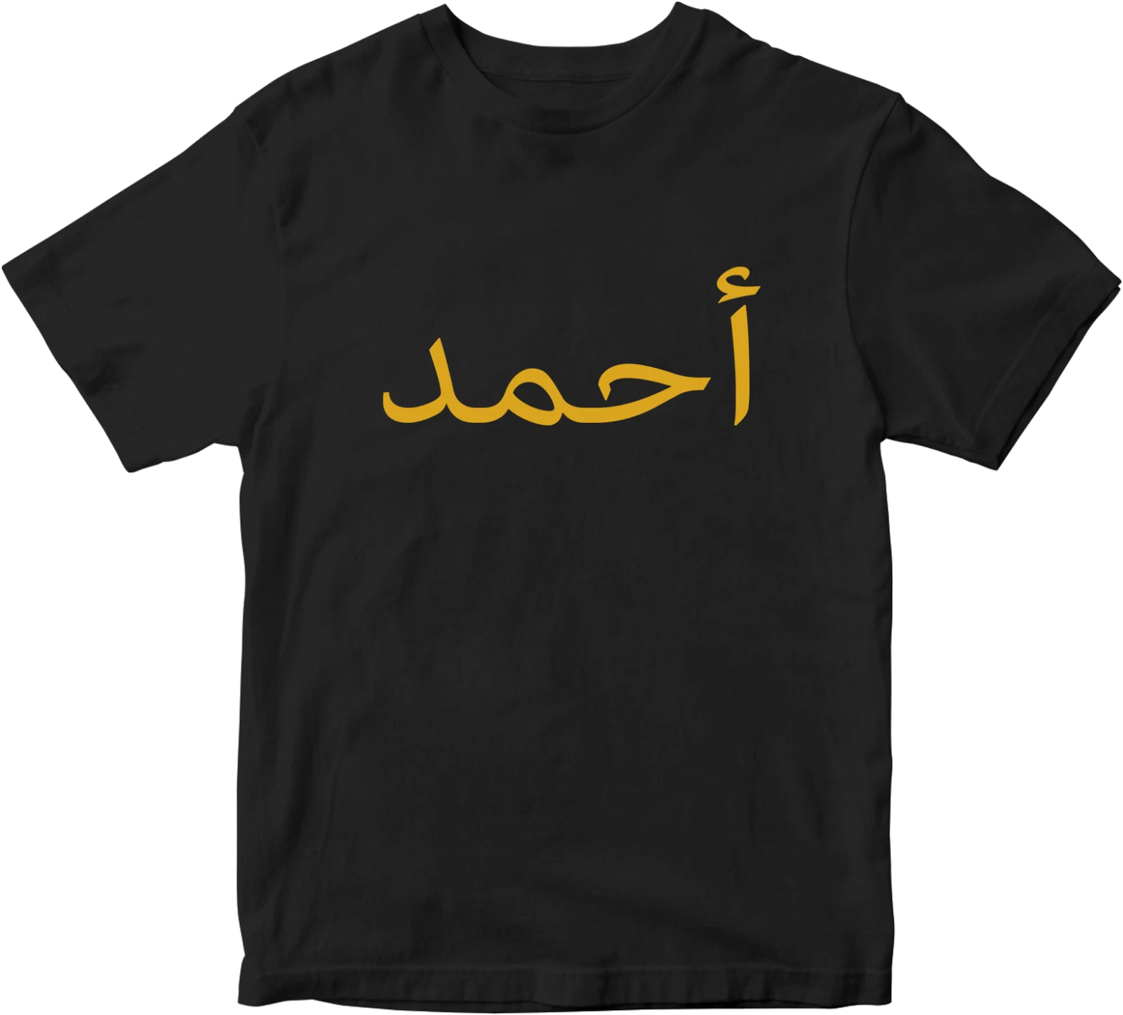 Personalised T-shirt Your Name Arabic Islamic Muslims Religious Names Eid Gifts