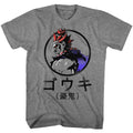 Street Fighter Gouki T-Shirt Hoodie, Sweatshirt | CiraTrend.com