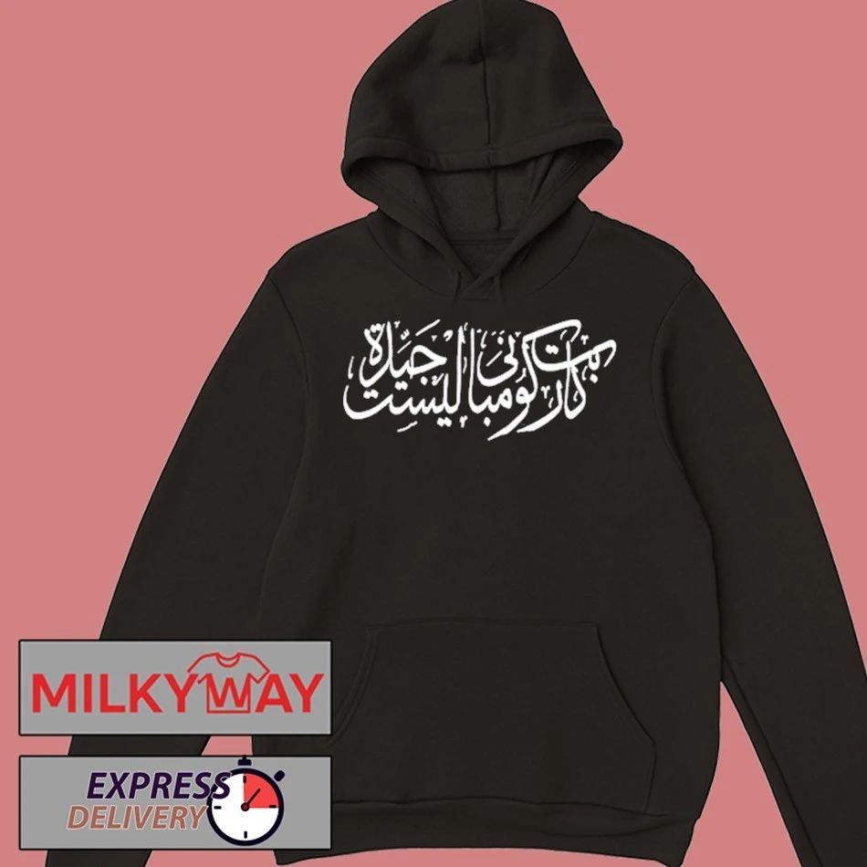 Carpet Company Arabic Allahu Akbar shirt
