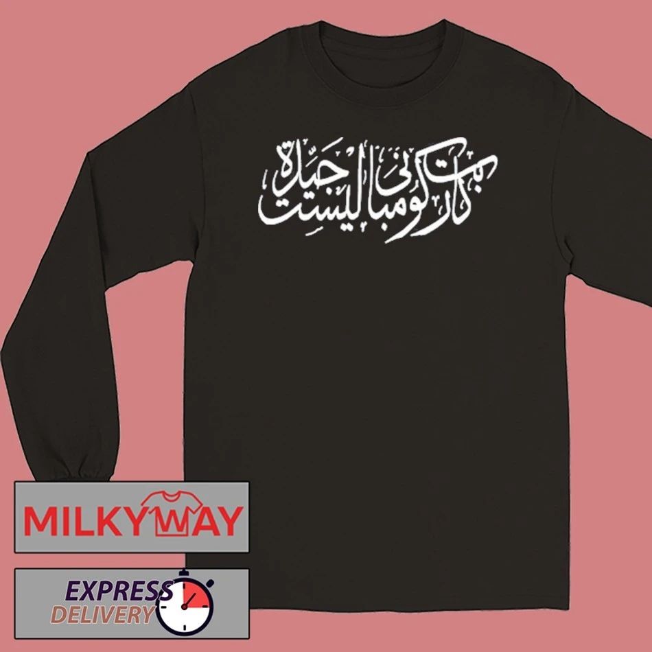 Carpet Company Arabic Allahu Akbar shirt